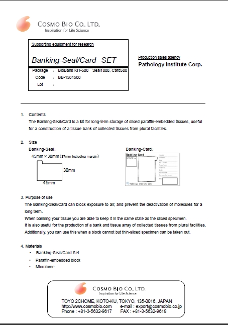 BioBank套装                  BioBank Kit