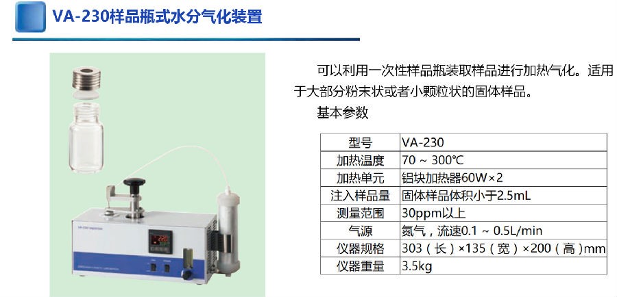 三菱化学卡尔费休微量水分测定仪CA-310/卡尔费休水分测定仪