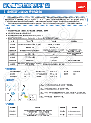 分泌酶抑制剂