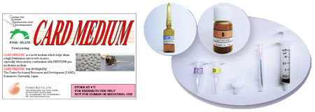 小鼠精子冻存液和体外受精培养基                  FERTIUP ®  &CARD MEDIUM ®
