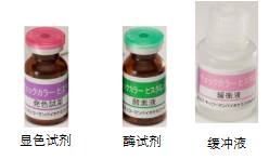 Histamine Test 组氨检测试剂盒-价格-厂家-供应商-WAKO和光纯药（和光纯药工业株式会社）