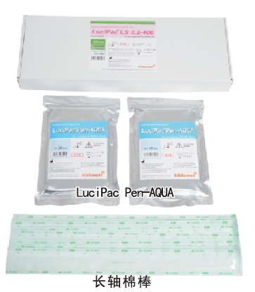 PD-30配套试剂——LuciPac LS（长轴棉棒+AQUA）-价格-厂家-供应商-WAKO和光纯药（和光纯药工业株式会社）