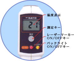 日本佐藤sksato红外辐射温度计SK-8700 II-日本佐藤-