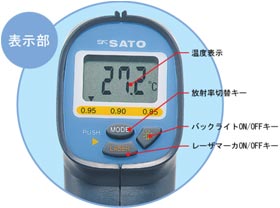 日本佐藤sksato红外辐射温度计SK-8900-日本佐藤