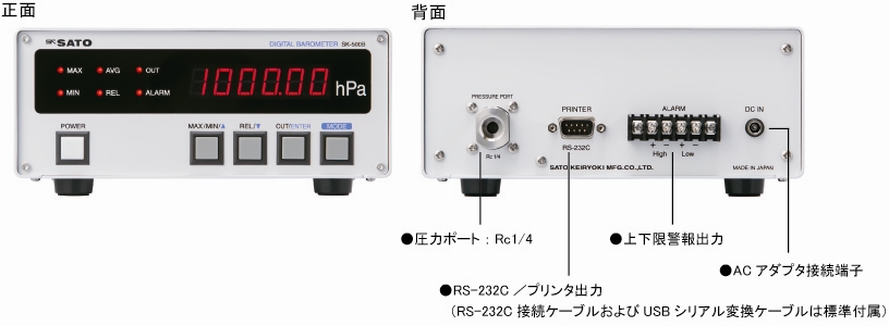 日本佐藤sksato数字气压表SK-500B-日本佐藤