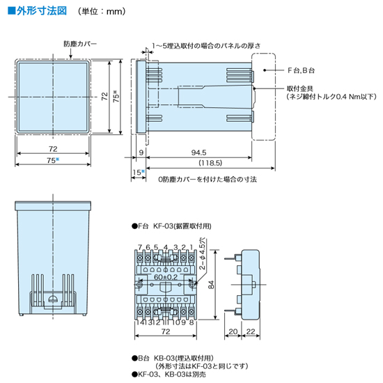 日本光洋Koyo72角预置计数器KC-1-日本光洋Koyo