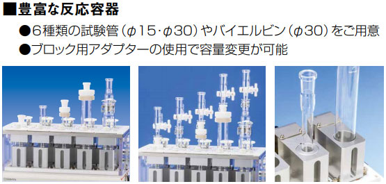 日本柴田液相有机合成仪CP-1000-日本柴田