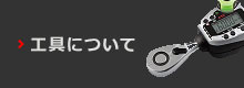 日本京都眼镜扳手-日本京都工具-