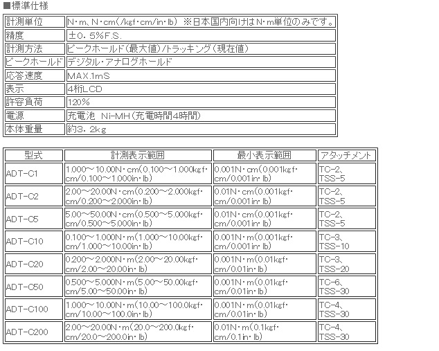 日本ATTONIC亚通力ADT-C200扭矩测试仪-日本亚通力
