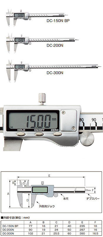 日本村田机械数字卡尺DC-150 NBP-日本村田机械