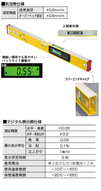 日本村田机械数字校平设备DL-60M IP-日本村田机械