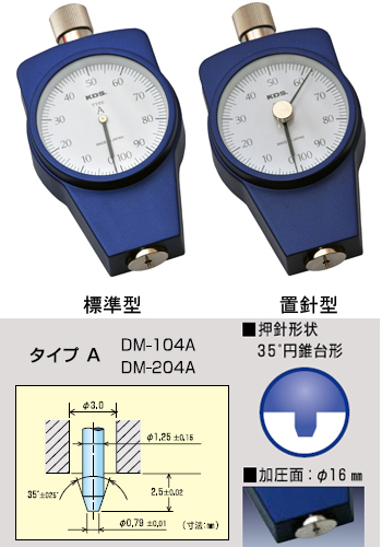 日本村田机械A型橡胶硬度计DM-104A-日本村田机械
