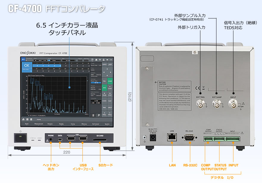 日本小野FFT比较器CF-4700-日本小野