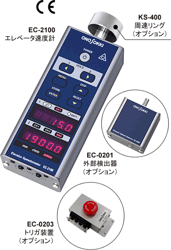 日本小野电梯车速表EC-2100-日本小野