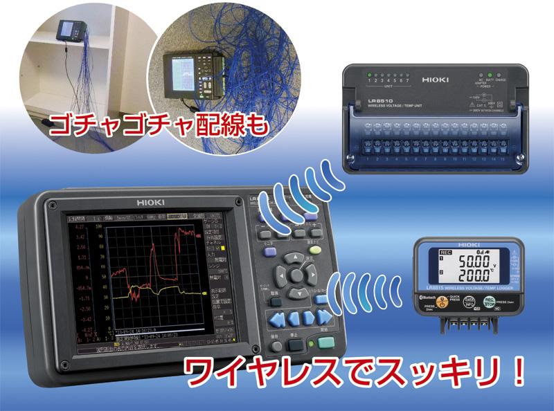 日本日置无线热流记录仪LR8416-日本日置