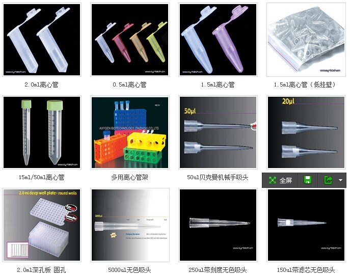 美国Aygen爱思进带滤芯吸头产品目录-移液器吸头|吸嘴|滤芯枪头