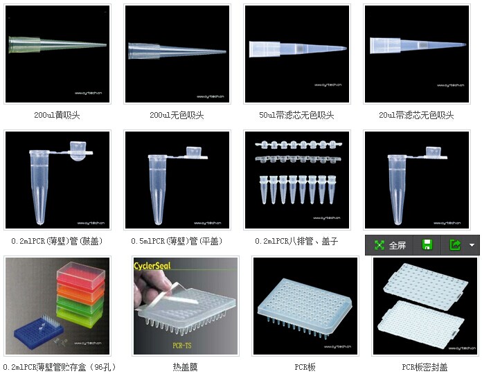 美国Aygen爱思进带滤芯吸头产品目录-移液器吸头|吸嘴|滤芯枪头