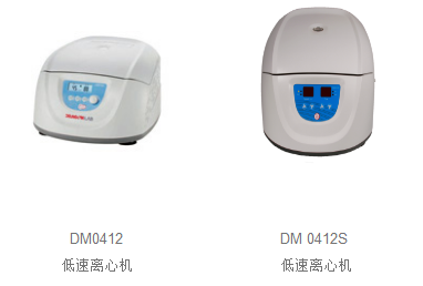 低速临床离心机DM0412/DM0412S/DM1424-离心机