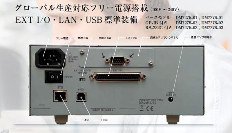 日本日置Hioki直流电压表DM7275-日本日置
