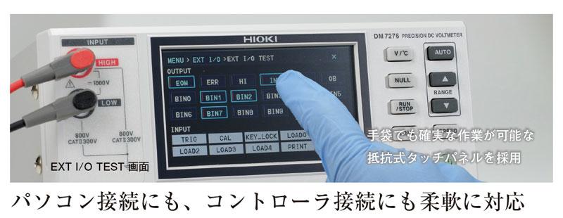 日本日置Hioki直流电压表DM7275-日本日置