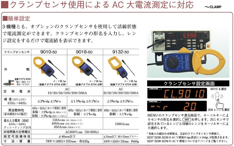 日本日置Hioki数字高测试仪3239-日本日置