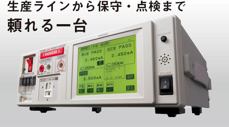 日本日置Hioki漏电流测试仪ST5540-日本日置