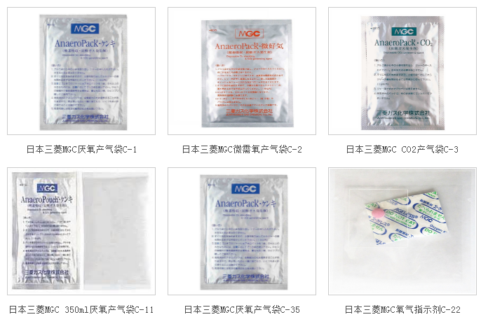 日本三菱厌氧培养罐/厌氧产气袋/微需氧产气袋/氧气指示剂/圆底立式培养袋-培养箱