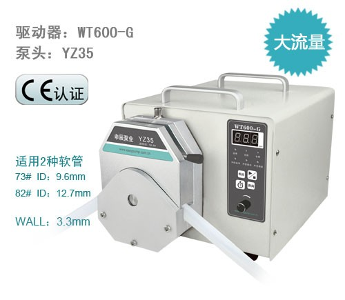 WT600-G大流量型蠕动泵（泵头YZ35）-蠕动泵