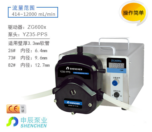ZG600基本型蠕动泵-蠕动泵