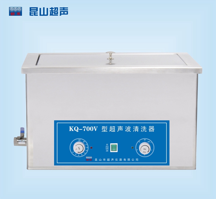 超声波清洗器KQ-700B/KQ-700E/KQ-700V-舒美超声波清洗机器