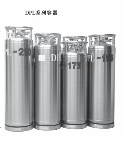 DPL175/195/210-1.4低温绝热气瓶（液氮罐）-焊接低温绝热气瓶