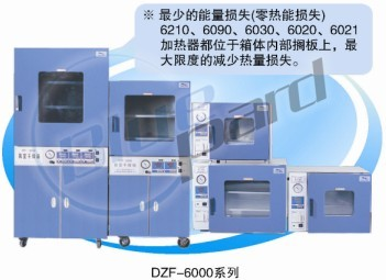 DZF-6500|DZF-6930|DZF-6210|DZF-6090真空干燥箱-干燥箱