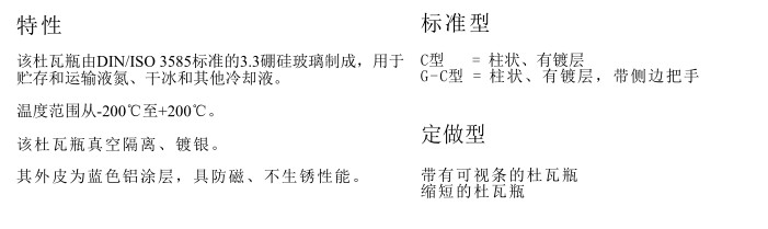 德国KGW圆柱形杜瓦瓶0.1-8L液氮罐（可带把手盖子）-德国KGW杜瓦瓶