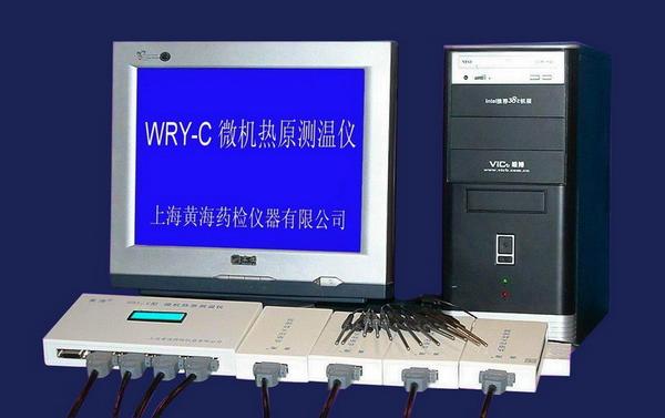 WRY-C微机热原测温仪-硬度仪