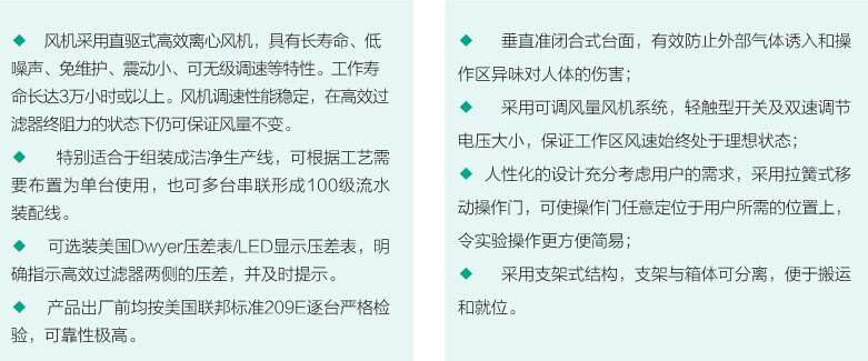 标准型洁净化工作台KT-CJ-1B/KT-CJ-1BU/KT-CJ-1C/KT-CJ-1CU-洁净工作台