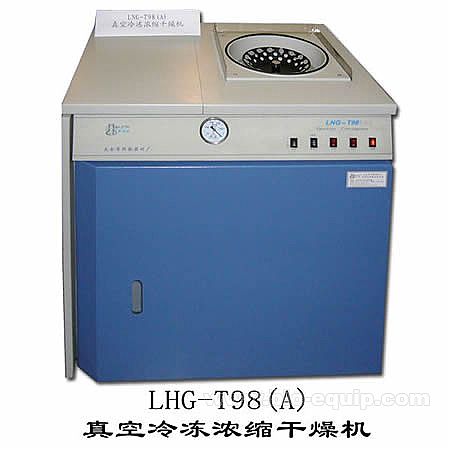 LNG-T98B/LNG-T98A真空冷冻浓缩干燥机-实验室其他仪器