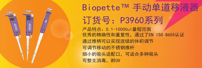 P3960-1000A-美国Labnet Biopettte手动单道移液器套装（8个规格+支架）-美国莱伯特Labnet