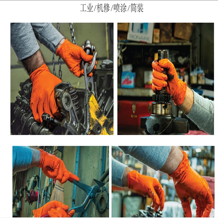 AMME橙色丁腈手套-美国爱马斯AMME手套