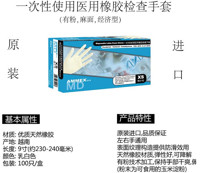 美国AMME爱马斯一次性医药级乳胶PVC橡胶PE检查手套-美国爱马斯AMME手套
