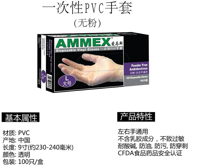 美国AMME爱马斯一次性医药级乳胶PVC橡胶PE检查手套-美国爱马斯AMME手套