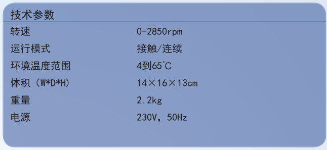 美国Labnet V-200漩涡振荡器S0200-230V/S0200-20/S0200-21-振荡器