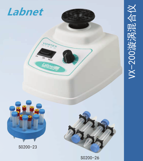 美国Labnet V-200漩涡振荡器S0200-230V/S0200-20/S0200-21-振荡器