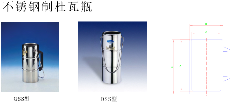 德国KGW便携式不锈钢制杜瓦瓶DSS3000/DSS1000/DSS6000（配提手）-德国KGW杜瓦瓶