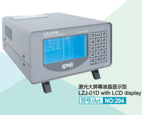LZJ-01D-2-激光大屏幕型尘埃粒子计数器LZJ-01D-气体检测仪