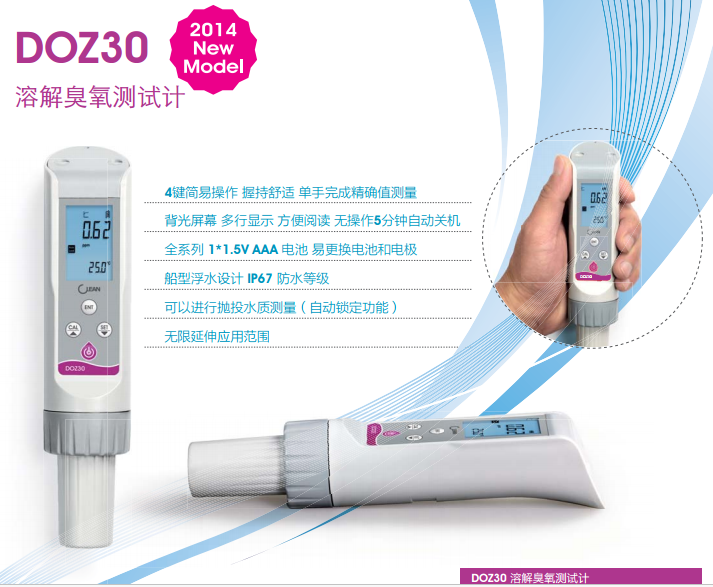 CLEAN DOZ30溶解臭氧测量仪-溶解氧仪