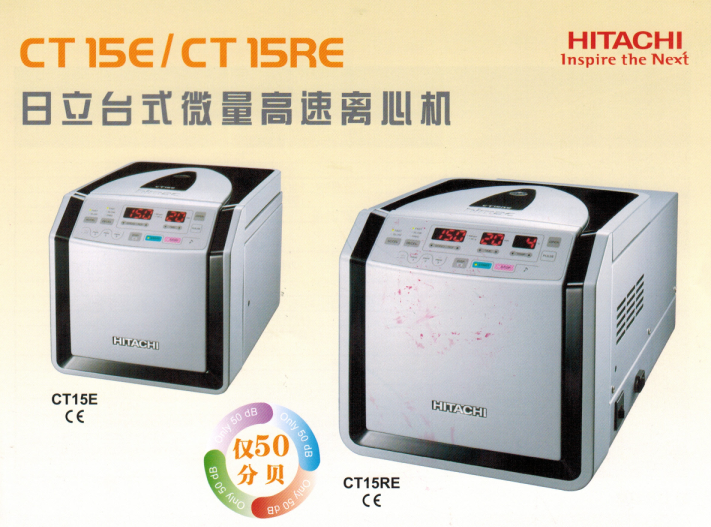 HITACHI CT15E日立台式微量高速离心机-江东离心机