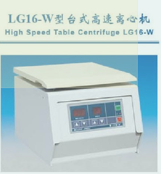 LG16-W高速离心机-江东离心机