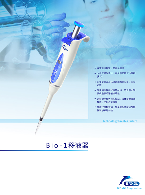 BIO-DL Bio-1单道可调移液器-移液器