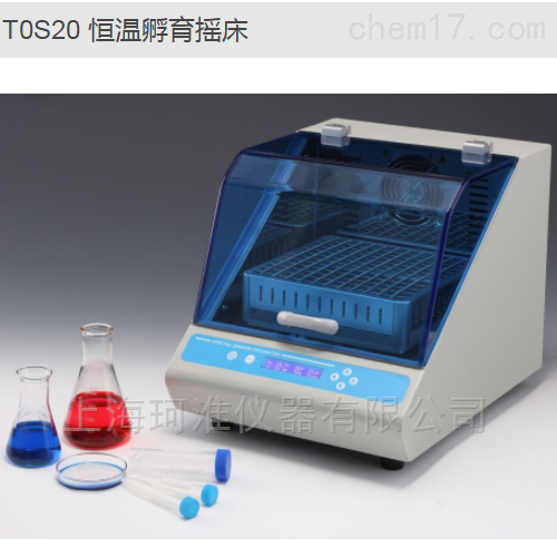 T0S20恒温孵育摇床-摇床