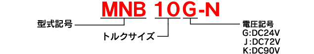 日本小仓微电磁离合器/制动器MNB-N系列-日本小仓
